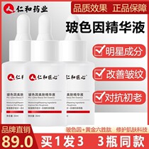 (Wei Ya live recommended) polypeptide anti-wrinkle stock bid farewell to the crows feet Laser wrinkle reduction artifact took 1 of 3