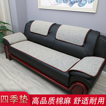 Four Seasons Universal Cotton Linen Leather Sofa Cushion Conference Office Non-Slip Business Simple Light Luxury Non-slip Cushion
