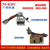 The application of associative MW7256 2206 2206 2205 2070 2071 2001 feed paper sensor