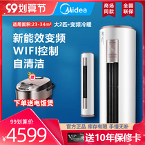 Beautiful air conditioning vertical large 2 horsepower frequency conversion smart line 51YA400(3)A cold and warm household living room smart cylindrical Cabinet machine