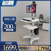 Limoto display mobile bracket computer cart standing on the ground office data center KVM operation and maintenance car