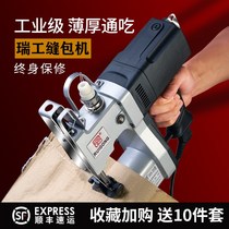 Portable sewing machine small woven bag sealing machine electric sealing machine handheld sewing machine for home