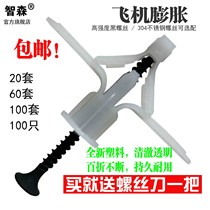 Plastic aircraft expansion gypsum board expansion plug curtain hollow wall expansion pipe