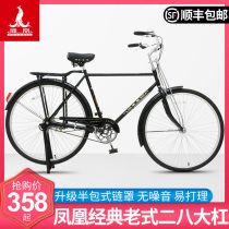  Phoenix brand bicycle womens commuter mens work riding 28 large bars to travel adult ladies old-fashioned retro style