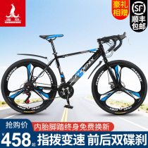 Phoenix road bike bike 700c straight curved variable speed mens and womens road bike double disc brake off-road racing