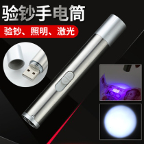 Rechargeable banknote detector Small portable new banknote detector lamp UV household handheld purple light pen flashlight