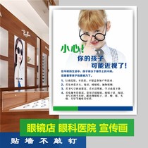Optician shop advertising eye hospital wall decoration painting optometry posters display props