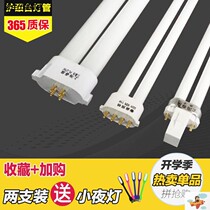 Eye protection lamp tube 2-pin bath bulb flat four-pin three-color fluorescent tube h-type lamp tube two-pin U-type 11W