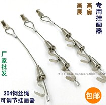 Wire rope hanging code steel wire buckle adjustable painting line hanging picture hook lamp lanyard hanging line hanging rope adhesive hook