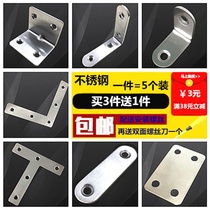 Stainless steel angle code 90 degree straight angle code connector iron piece furniture fixed chair L-shaped bracket triangle iron