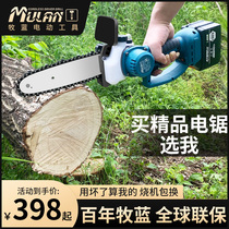 German rechargeable chainsaw Household small handheld high-power electric chain saw Lithium outdoor electric saw firewood logging machine