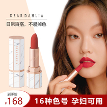 Dear Dahlia matte lipstick niche brand Yellow skin vegetarian makeup Eat earth color net red explosion does not fade pregnant women