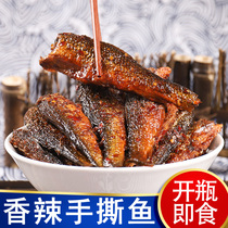 Hunan specialty spicy hand-torn fish smoked fish wine and vegetables Dried fish snacks Snacks Cooked ready-to-eat canned meals