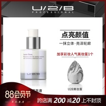 U2B official store Utobi counter Makeup diamond brightening Liquid repairing water makeup high-gloss liquid 30ml
