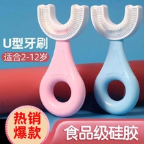 Han Xinzhao online shop childrens U-shaped silicone toothbrush 360°U-shaped fully wrapped brush head children love to use parents Hongyou