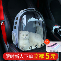 Cat Bag Transparent Out Bag Portable Cat Cage Pet Backpack Space Bag Double Shoulder Kitty Backpack Pet Supplies Bag