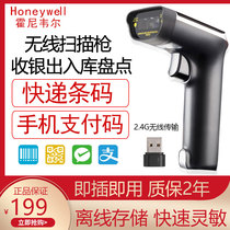 honeywell honeywell wireless one-dimensional two-dimensional laser scanning gun Universal handheld wired barcode scanner warehousing management Express cash register system supermarket inventory machine medical insurance