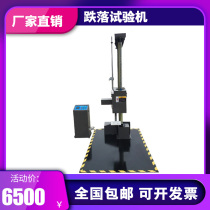  Single-arm drop tester Electric drop tester Carton packaging box countertop free fall test bench