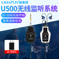 KIMAFUN crystal wheat wind stage ear return wireless monitoring headset mobile phone sound card live broadcast U500