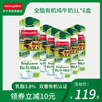 (4-5 yue batch) Austria imported milk fat 3 8% Salzburg whole organic milk 1L * 6 box