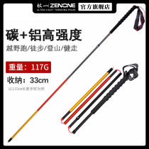 Stick one ultralight carbon fiber aluminum alloy Customized Climbing Stick Four Knoves of Folded Hiking Cross-country Colorful Cane Z1902