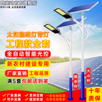 Solar street light full set of new rural engineering Road 6 meters high pole light pole light pole super bright LED high power outdoor light