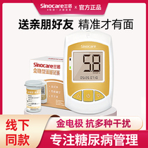 Sannuo official gold stable blood sugar tester home high precision measurement test strip automatic blood glucose measurement instrument