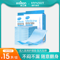 Haishi Hainuo medical nursing pad Anti-bedsore pad Disposable urine isolation pad Mattress for the elderly Maternal thickening