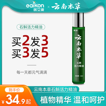 Refreshing the brain sober driving sleeping cooling oil student sleepy artifact Yunnan Dendrobium vitality essential oil