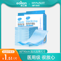 Hye Hainuo maternal mattress postpartum admission large nursing pad postpartum confinement disposable bed sheets large