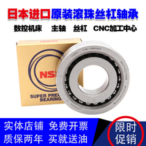 Japan imported NSK screw matching bearing 55TAC90B55TAC100B55TAC120B60TAC120