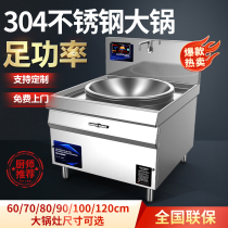 Hotel canteen high-power commercial induction cooker electromagnetic pot stove 15kw electric single-head concave electric frying stove stove