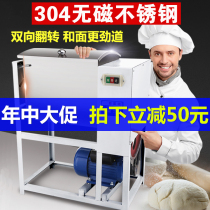 Noodle machine commercial 25kg automatic 304 stainless steel kneading machine 15kg 5kg steamed buns Steamed buns stir noodles