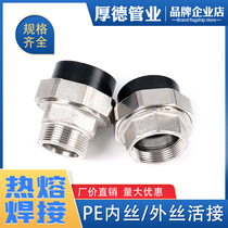 pe pipe fittings joint tap water pipe fittings PE welded internal teeth hot melt outer teeth inner wire outer wire