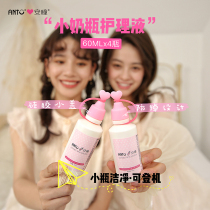 Antong care liquid invisible myopia glasses contact lens potion cleaning 60ml*4 large and small bottles Flagship store official eye moisturizing