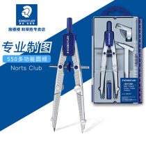 German STAEDTLER Schdelou imported 550 compass professional Machinery Industrial drawing drawing replacement pencil lead compass set junior high school student practical type