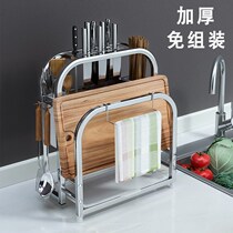 Stainless steel knife holder kitchen rack multifunctional household kitchen knife chopstick tube chopping board holder tool storage shelf