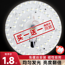 Led replacement wick suction light light source retrofitting round light energy saving home light disc bedroom patch light bead light plate