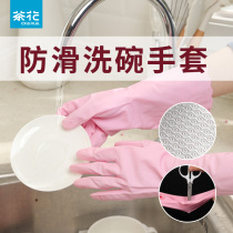 Camellia washing dishes gloves rubber work housework thin stickers hand household brush bowl washing dishes housework kitchen durable waterproof waterproof