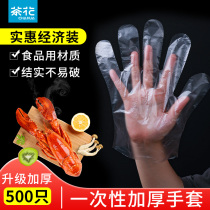 Camellia disposable gloves food catering plastic transparent film thickened once use oil-proof kitchen 100