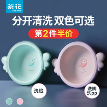 Camellia baby washbasin baby washbasin home cute girl plastic basin basin small wash butt Basin foot basin