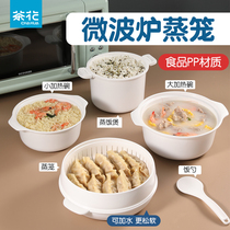 Camellia microwave oven special utensils heating steamer food grade steamer steamer steamer double plastic pot cooking rice