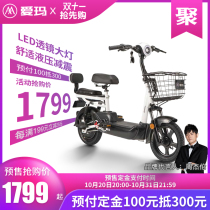 (Double 11 first buy) Emma electric car lightweight 48V lithium battery battery car new national standard electric bicycle