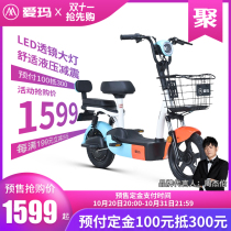 (Double 11 first buy) Emma official electric car small battery car can take people to walk electric bicycle