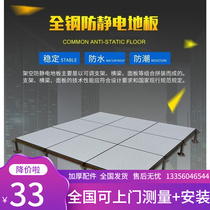 Office building computer room overhead control room factory direct customized anti-static door installation network pvc all steel