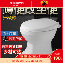 Rural dry toilet toilet dry toilet dry toilet for the elderly dry toilet ceramic flush straight-through squatting toilet renovation