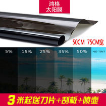 Tricycle Sunscreen Heat Insulation Film Sunscreen Film Sunscreen Film Privacy Sun Film Window Front Windshield Sunscreen