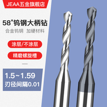 Cemented carbide tungsten steel coated drill bit Dinghandle twist drill tip 1 5 1 52 1 53 1 54 1 56 1 58