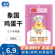 Elephant country egg dried sauce flavor non-dried bean can be ready to eat cold stir fried vegetable snacks vegetal snack bag
