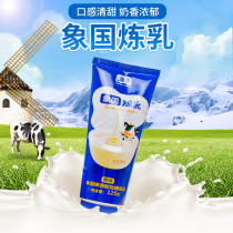 Xiangguo Condensed Milk Small Package Condensed Milk Egg Tart Special Cream Milk Commercial Milk Tea Ingredients Home